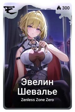 Коллекционная карточка