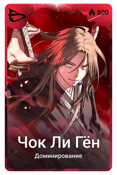 Коллекционная карточка