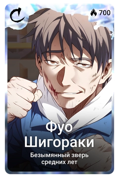 Коллекционная карточка