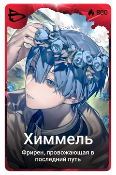 Коллекционная карточка