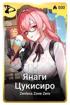 Коллекционная карточка