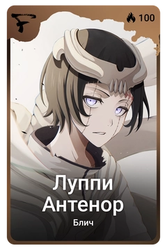 Коллекционная карточка