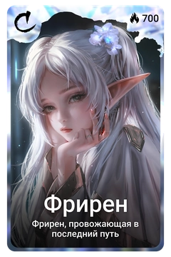 Коллекционная карточка