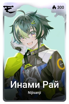 Коллекционная карточка