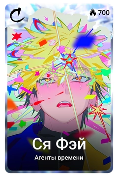 Коллекционная карточка