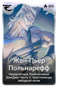 Коллекционная карточка