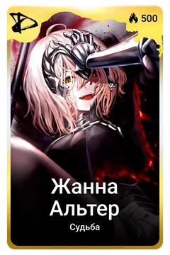 Коллекционная карточка