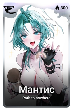 Коллекционная карточка