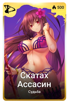 Коллекционная карточка