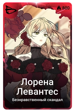 Коллекционная карточка
