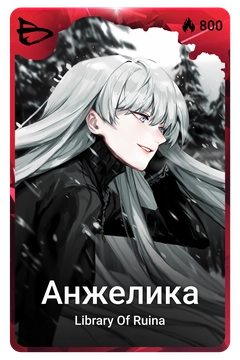 Коллекционная карточка