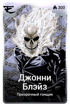 Коллекционная карточка