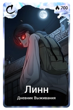 Коллекционная карточка