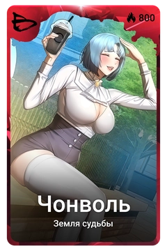 Коллекционная карточка