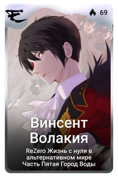 Коллекционная карточка
