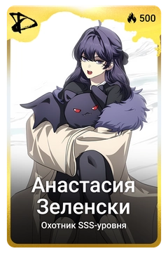 Коллекционная карточка