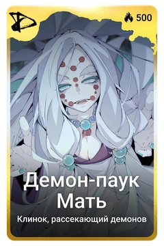 Коллекционная карточка