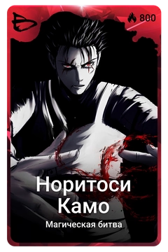 Коллекционная карточка