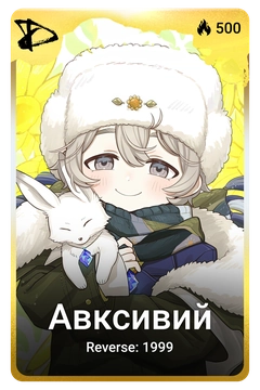 Коллекционная карточка