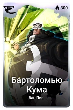 Коллекционная карточка