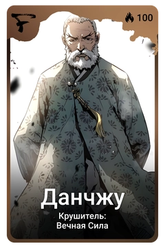 Коллекционная карточка