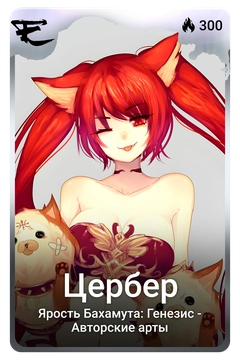 Коллекционная карточка