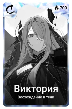 Коллекционная карточка