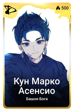 Коллекционная карточка
