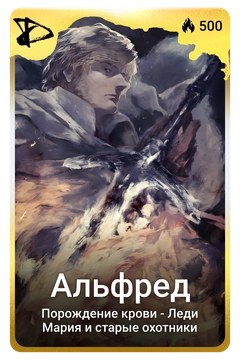 Коллекционная карточка