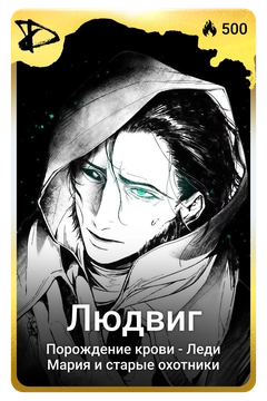 Коллекционная карточка