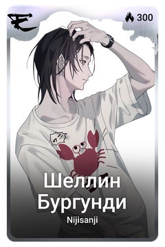 Коллекционная карточка