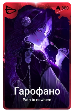 Коллекционная карточка