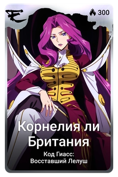 Коллекционная карточка