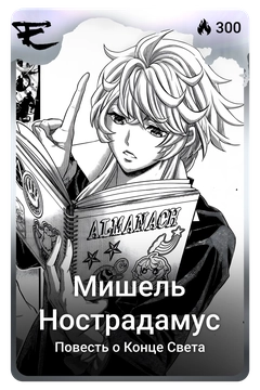 Коллекционная карточка