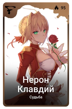 Коллекционная карточка