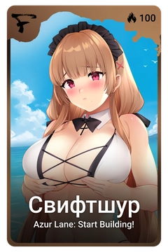 Коллекционная карточка
