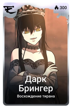 Коллекционная карточка