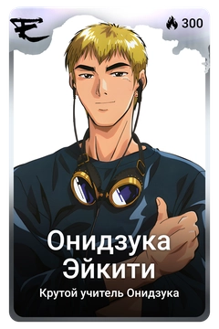 Коллекционная карточка