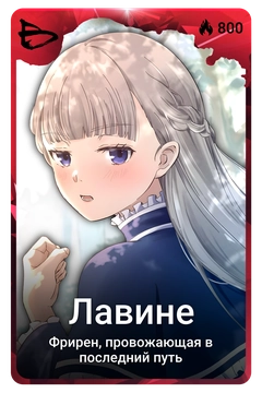 Коллекционная карточка