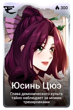 Коллекционная карточка