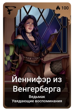 Коллекционная карточка