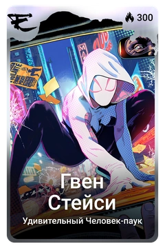 Коллекционная карточка
