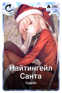 Коллекционная карточка