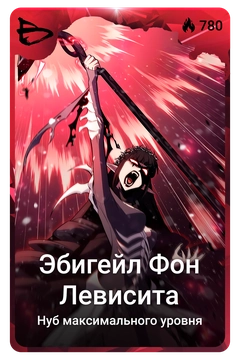 Коллекционная карточка