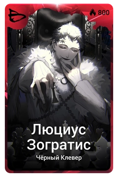 Коллекционная карточка
