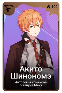 Коллекционная карточка