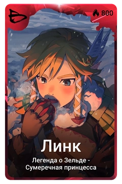 Коллекционная карточка