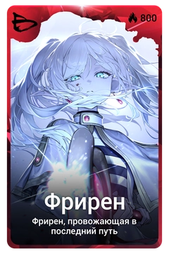 Коллекционная карточка