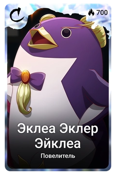 Коллекционная карточка