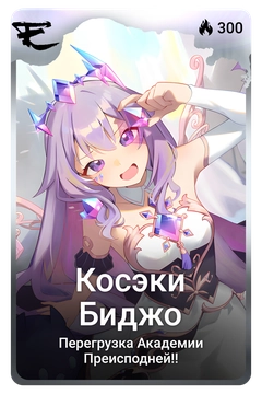 Коллекционная карточка